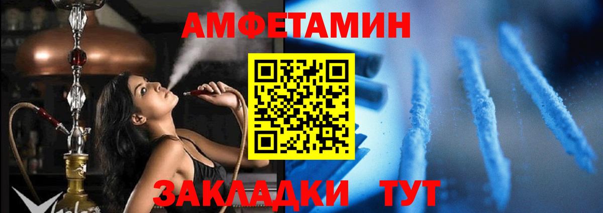 Ростов Великий  АМФЕТАМИН Розовый  Вход с VPN 