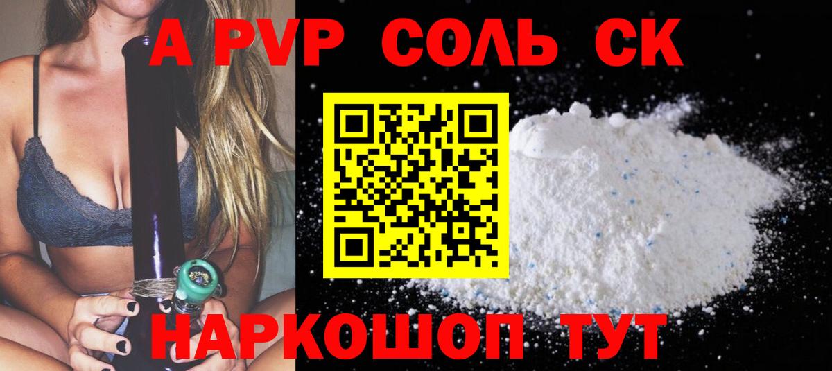 APVP кристаллы  Вход с VPN  Alpha-PVP  Ростов Великий  Alfa_PVP мука 