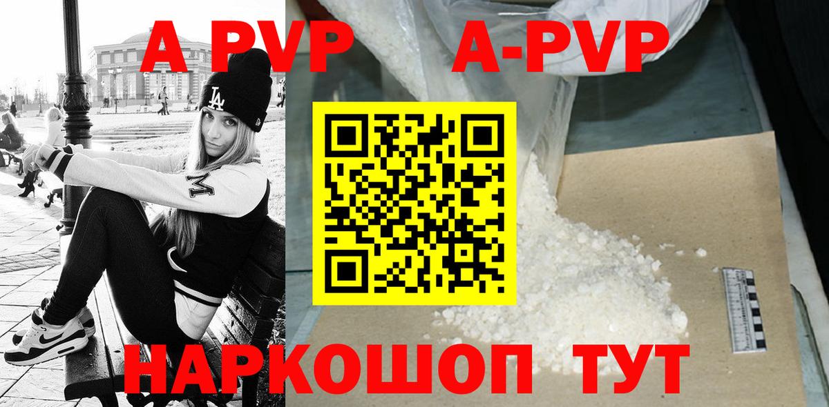 Alpha-PVP кристаллы Ростов Великий