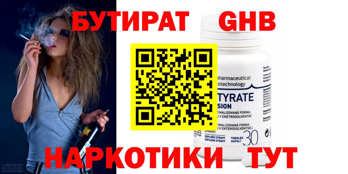 Ростов Великий  БУТИРАТ буратино  Вход с VPN 