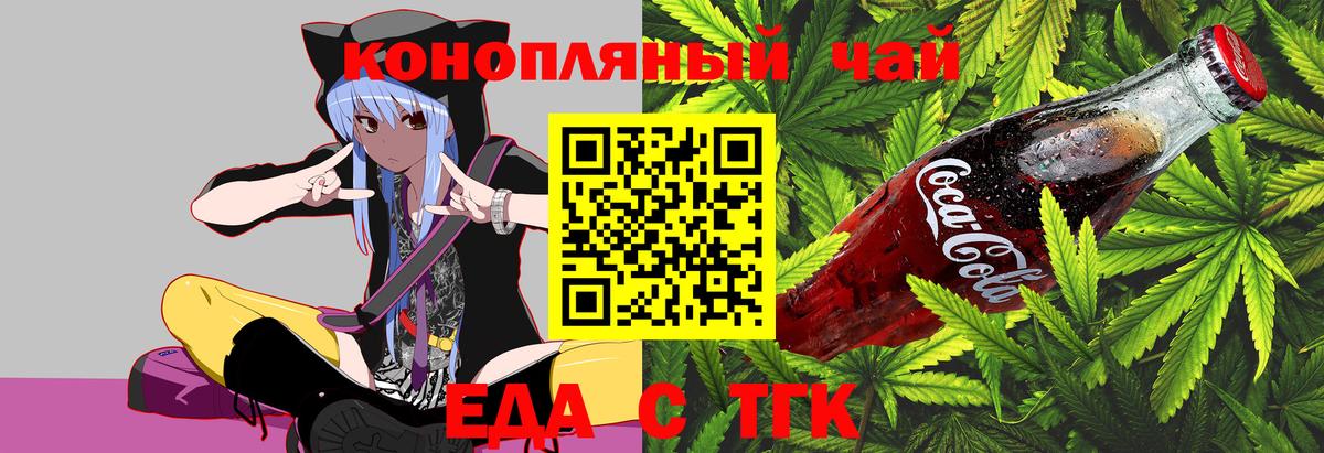 Ростов Великий  Еда ТГК марихуана  Вход с VPN 