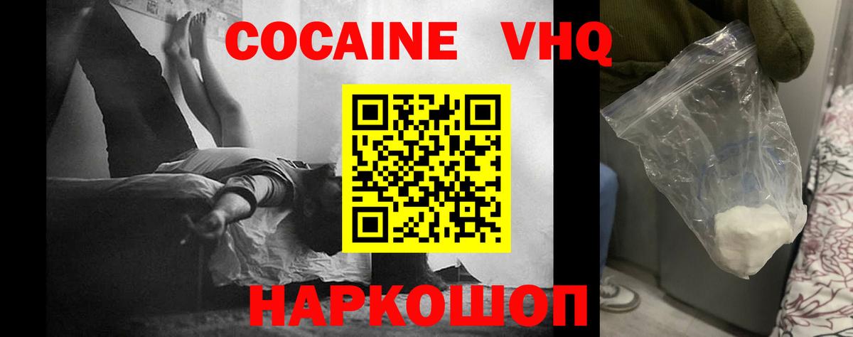 КОКАИН Колумбийский Ростов Великий