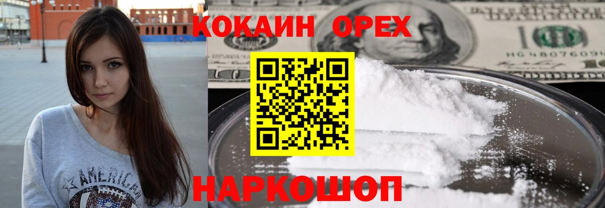Ростов Великий  КОКАИН 99%  КОКАИН Эквадор  наркотики  Вход с VPN 