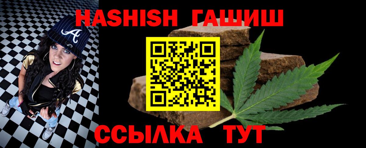 ГАШИШ hashish  Вход с VPN  ГАШ  Ростов Великий 
