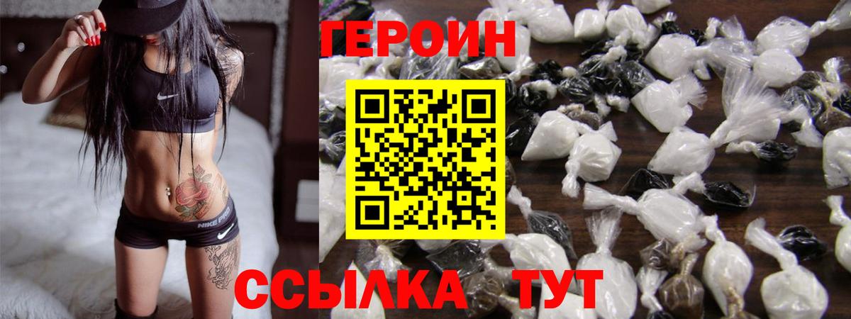 Героин гречка Ростов Великий