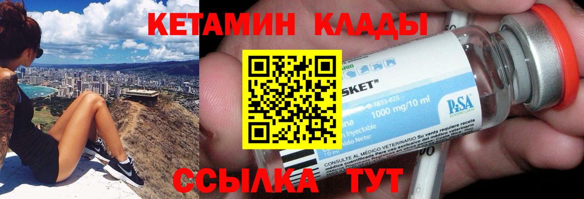 Кетамин ketamine Ростов Великий