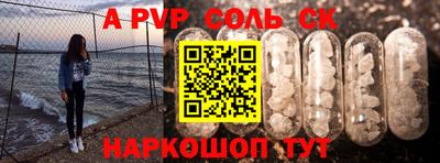 ALPHA PVP Наро-Фоминск