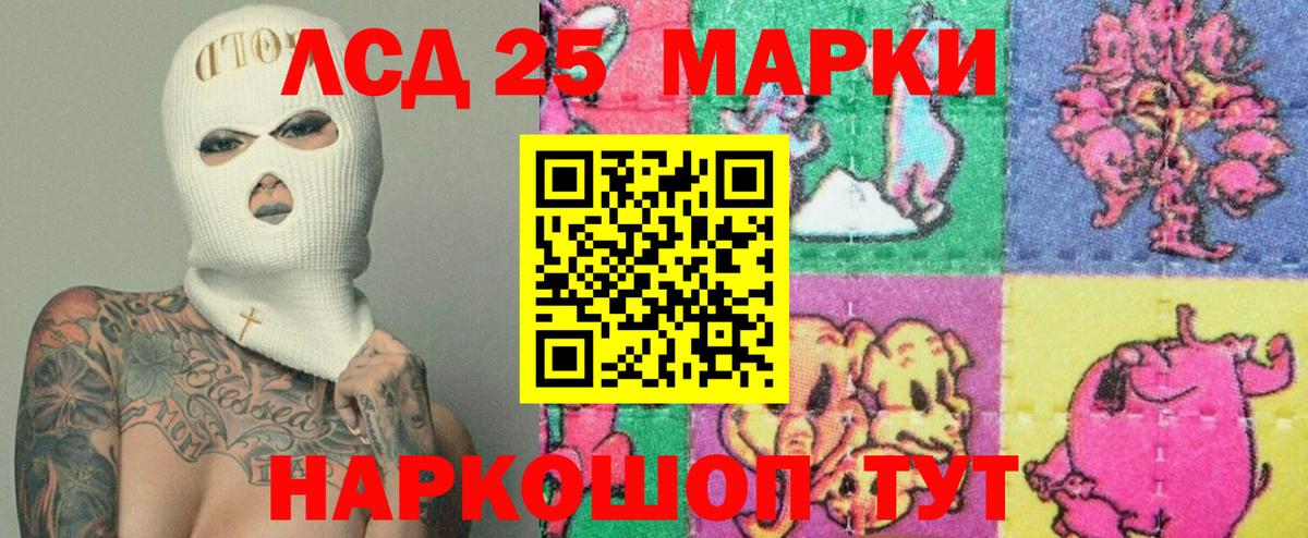 LSD-25 экстази кислота Ростов Великий