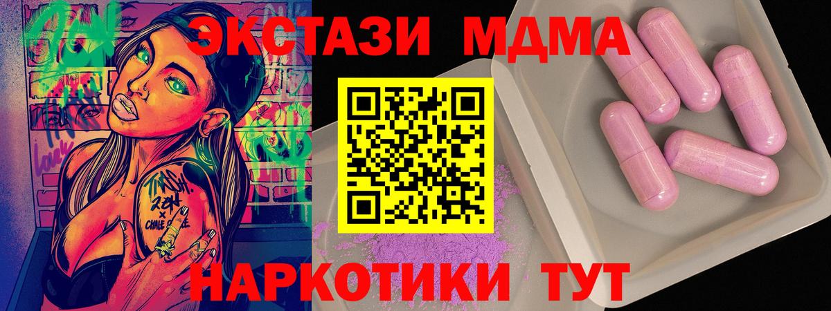 MDMA кристаллы  MDMA молли  Вход с VPN  Ростов Великий 