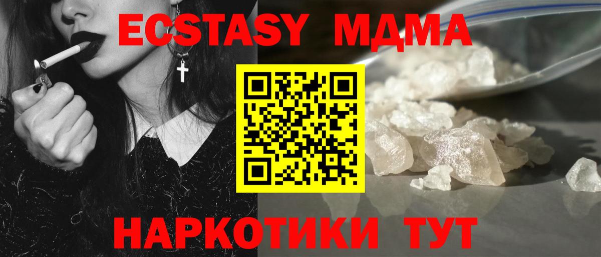 МДМА кристаллы Ростов Великий