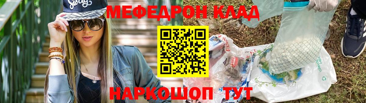 МЯУ-МЯУ кристаллы  Мефедрон VHQ  купить наркоту  Ростов Великий  Вход с VPN 