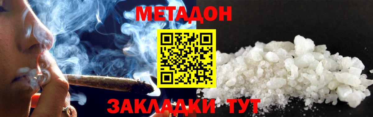 Ростов Великий  МЕТАДОН мёд  Вход с VPN  МЕТАДОН белоснежный 