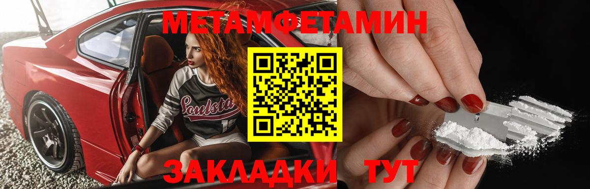 Первитин  Вход с VPN  Ростов Великий  МЕТАМФЕТАМИН Декстрометамфетамин 99.9% 