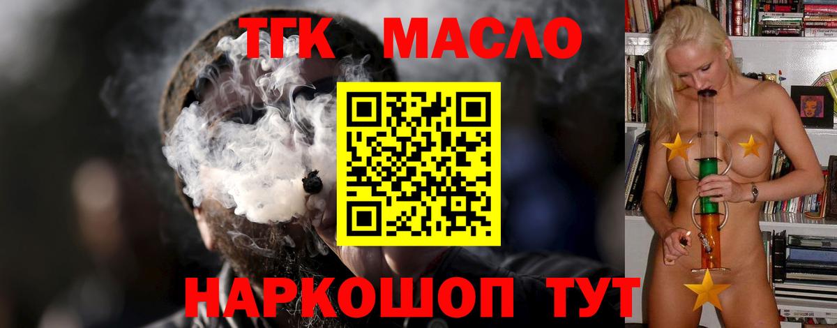 Ростов Великий  ТГК жижа  МЕГА tor  Вход с VPN 